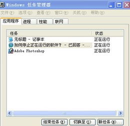 如何解决电脑打开软件或