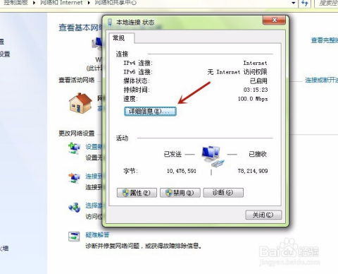 如何查看电脑内外网IP并实