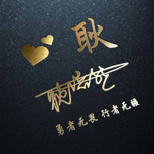 如何设置微信名的艺术字