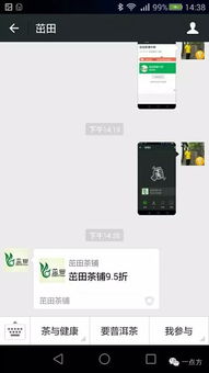 微信摇一摇怎么摇到附近