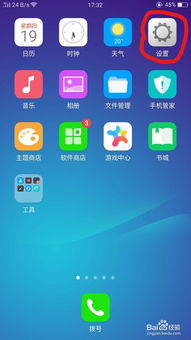 oppo手机怎么连接电脑 解决