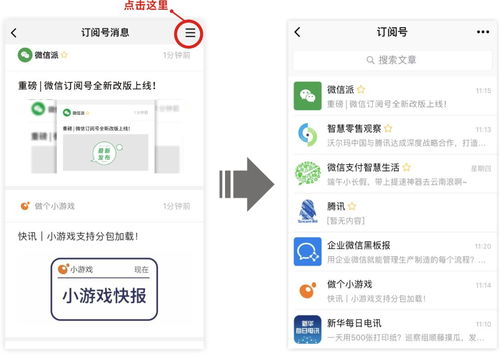 微信和微博哪个更好 各有