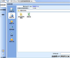 WPS在不同场景下有哪些含