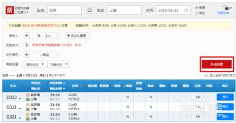 如何高效完成各类网络购