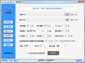 AI歌曲生成与合成软件有哪
