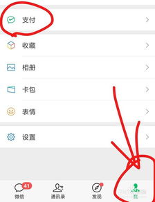 微信零钱取不出怎么办 这