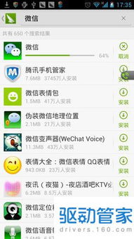 微信电脑版和网页版有什