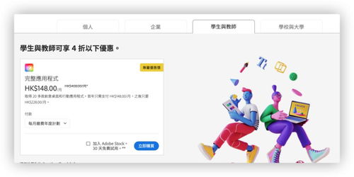 Adobe正版软件购买渠道及价