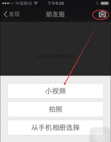 怎样录制和发送微信小视