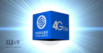 移动4G的常见疑问该如何解