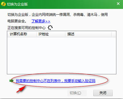 360家庭网络管理怎么用？