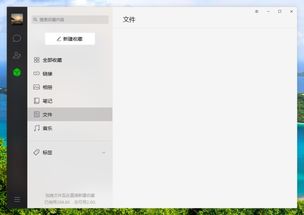 微信电脑版与网页版如何
