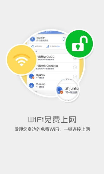 91无线的安全使用、公司背