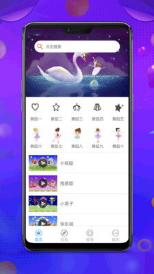 学舞蹈的软件哪个好用及