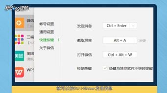 电脑微信打字怎么换行 多