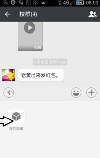 微信发图片发不出去是怎