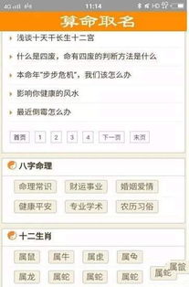 有哪些靠谱的算卦软件免