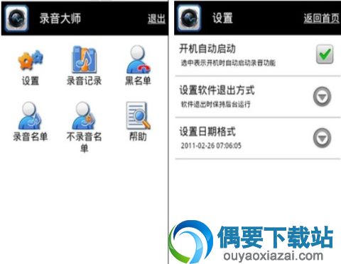 手机免费通话软件哪个好