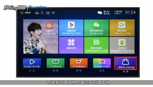 极光网络电视、newtv极光及
