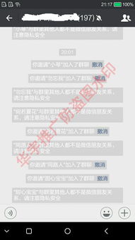 微信强制拉群是怎么回事