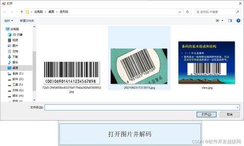 哪些软件能高效扫条形码