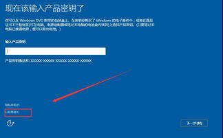 如何安装win7和win10双系统