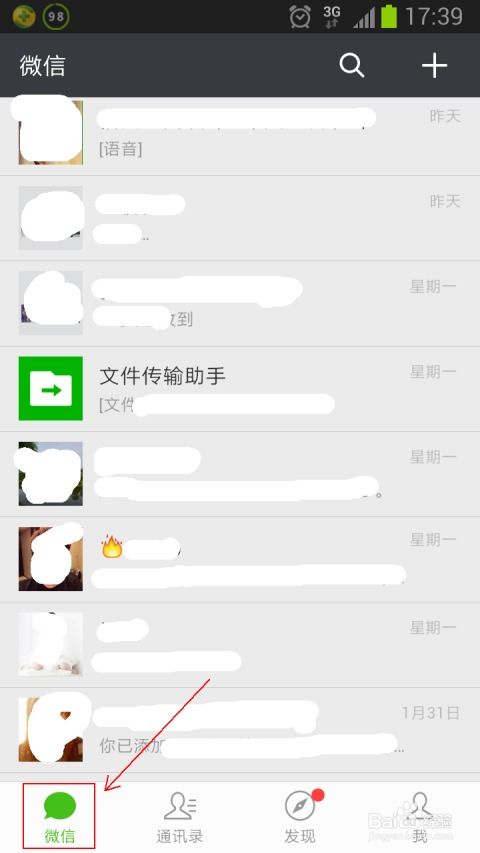 微信删除好友后对方手机
