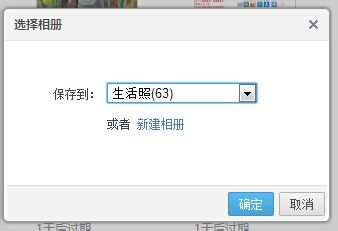 谁手里有一键恢复QQ相册的