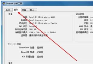 如何快速查看自己电脑的