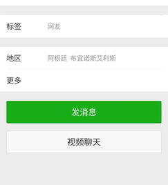 微信地区怎么设置不显示