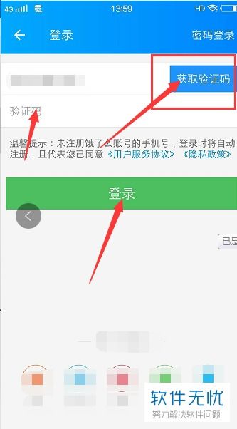 如何把应用分享给微信好