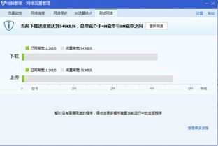 如何设置WiFi限速 360免费
