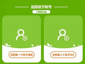 微信成长守护平台有哪些