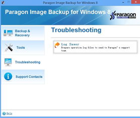 Win8系统常见问题该如何解决？