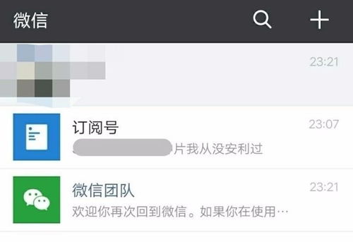 微信找不到或应用商店没
