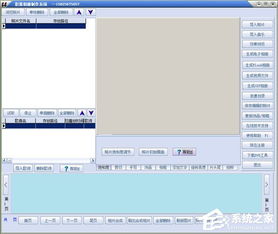 如何用免费软件制作实用