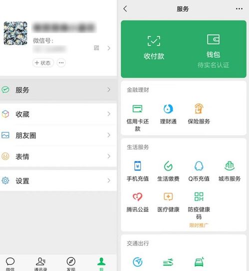 为什么苹果12微信总自动锁