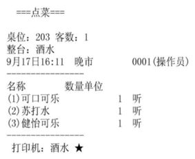 天子星与天财商龙餐饮管理系统哪个更适合你的餐饮门店？