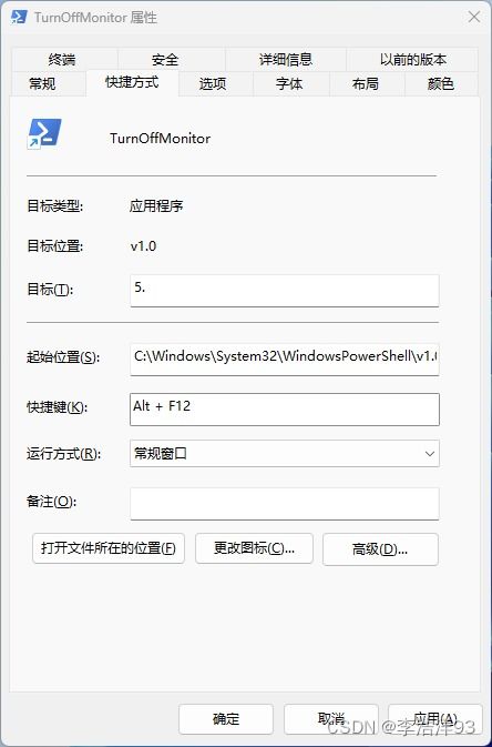 如何快速关闭电脑屏幕 这
