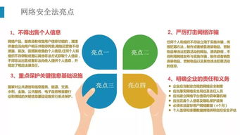 网络安全对个人、企业和