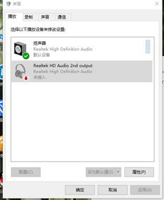 USB耳机插电脑没声音怎么