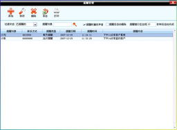 哪些软件管理相关的工具