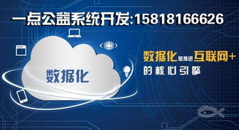 一点公益、人人公益、一