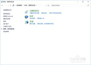 Win10系统时间怎么改？24小时制设置与手动调整方法详解
