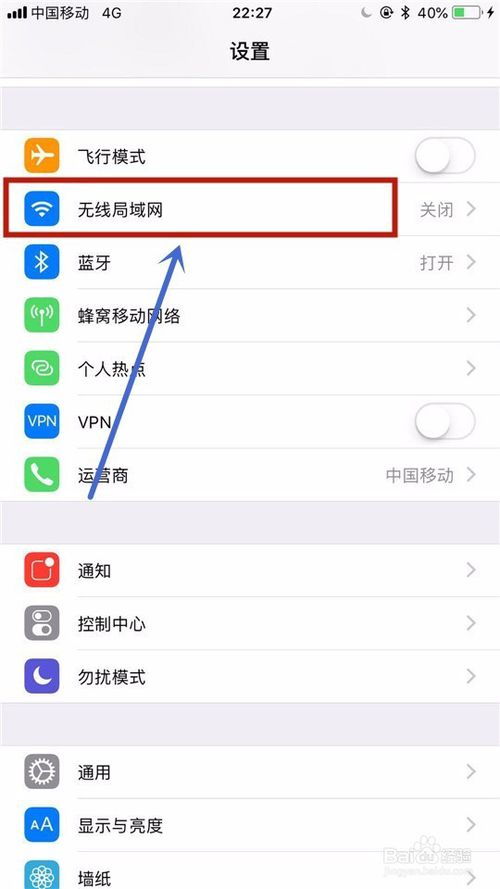 iphone一直提示无法加入w