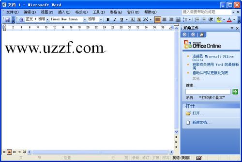 如何选择合适的Office软件