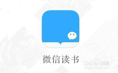 微信读书APP怎么注销账号