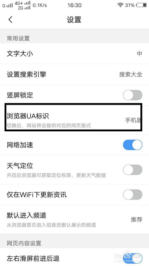 手机怎样登录电脑版淘宝