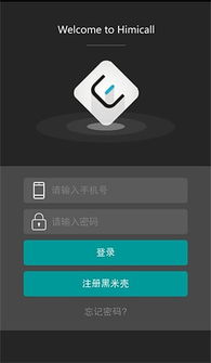 如何获取各类黑米相关软