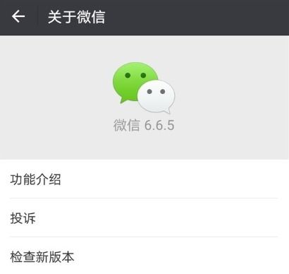 微信版本低怎么更新？
